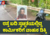 ಉಳ್ಳಾಲ: ಹಿಟ್ ಆಂಡ್ ರನ್ – ಕಾರ್ಮಿಕ ಮೃತ್ಯು, ಇನ್ನೋರ್ವನಿಗೆ ಗಾಯ