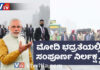ಪ್ರಧಾನಿ ಭದ್ರತೆಯಲ್ಲಿ ಲೋಪ ಪ್ರಕರಣ- ಪೊಲೀಸ್ ವರಿಷ್ಠಾಧಿಕಾರಿ ದೋಷಿ