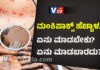 ಮಂಕಿಪಾಕ್ಸ್ ಪ್ರಕರಣ ಹಿನ್ನೆಲೆ: ಕೇಂದ್ರ ಸರ್ಕಾರದಿಂದ ಮಾರ್ಗಸೂಚಿ