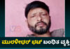 ಟಿ.ವಿ ನೋಡಲು ಬರುತ್ತಿದ್ದ ಯುವತಿಗೆ ಲೈಂಗಿಕ ದೌರ್ಜನ್ಯ; ಸಂತ್ರಸ್ಥೆ 7 ತಿಂಗಳ ಗರ್ಭಿಣಿ