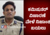 ಉಳ್ಳಾಲ: ಬಿಜೆಪಿ ಕಾರ್ಯಕತನ ಮೇಲೆ ಹಲ್ಲೆಗೆ ಯತ್ನ..!?? ಕಮಿಷನರ್ ವಿಚಾರಣೆ ವೇಳೆ ನಿಜಾಂಶ ಬಯಲು