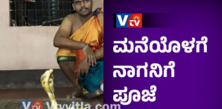 ಕಾಪುವಿನಲ್ಲಿ ಜೀವಂತ ನಾಗನಿಗೆ ಜಲಾಭಿಷೇಕ