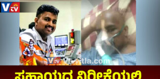 ವಿಟ್ಲ: ಅನಾರೋಗ್ಯದಿಂದ ಬಳಲುತ್ತಿರುವ ಯುವಕ; ನೆರವಿನ ನಿರೀಕ್ಷೆಯಲ್ಲಿ ಕುಟುಂಬಸ್ಥರು ಹಾಗೂ ಸ್ನೇಹಿತರು