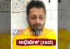 ಉಪ್ಪಿನಂಗಡಿ: ಮನೆಯಲ್ಲಿ ಯಾರೂ ಇಲ್ಲದ ವೇಳೆ ಯುವಕ ನೇಣು ಬಿಗಿದು ಆತ್ಮಹತ್ಯೆ