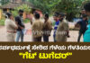 ಪುತ್ತೂರು: ಮುಸ್ಲಿಂ ಯುವಕರ ಜೊತೆ ಹಿಂದೂ ಮತ್ತು ಕ್ರಿಶ್ಚಿಯನ್ ಯುವತಿಯರು; ಪೊಲೀಸರಿಂದ ವಿಚಾರಣೆ