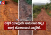 ವಿಟ್ಲ: ತೀವ್ರ ಹದಗೆಟ್ಟ ರಸ್ತೆ..! ಜಿಲ್ಲಾ ಪಂಚಾಯತ್ಗೆ ಅಭಿವೃದ್ಧಿ ಕಾರ್ಯ ಕೈಗೊಳ್ಳಲು ಪ್ರಧಾನಿ ಕಾರ್ಯಾಲಯ ವರದಿ; ಮುಂದಿನ ಚುನಾವಣೆ ಬಹಿಷ್ಕಾರ ಹಾಗೂ ಉಗ್ರ ಹೋರಾಟದ ಎಚ್ಚರಿಕೆ