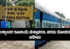 ಪುತ್ತೂರು: ಚಲಿಸುತ್ತಿದ್ದ ರೈಲಿನಲ್ಲಿ ದರೋಡೆ; ಕಳ್ಳನನ್ನು ಹಿಡಿಯುವ ಭರದಲ್ಲಿ ರೈಲಿನಿಂದ ಕೆಳಗೆ ಬಿದ್ದ ಮಹಿಳೆಗೆ ಗಾಯ