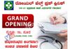 ಮಾಣಿ: ಗಡಿಯಾರಿನಲ್ಲಿ ಆರಂಭಗೊಳ್ಳಲಿದೆ ರೋಯಲ್ ಹೆಲ್ತ್ ಪ್ಲಸ್ ಕ್ಲಿನಿಕ್