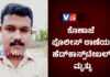 ಪುತ್ತೂರು: ಕರ್ತವ್ಯದ ವೇಳೆ ಹೃದಯಾಘಾತದಿಂದ ಇಹಲೋಕ ತ್ಯಜಿಸಿದ ಪೊಲೀಸ್ ಸಿಬ್ಬಂದಿ