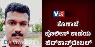 ಪುತ್ತೂರು: ಕರ್ತವ್ಯದ ವೇಳೆ ಹೃದಯಾಘಾತದಿಂದ ಇಹಲೋಕ ತ್ಯಜಿಸಿದ ಪೊಲೀಸ್ ಸಿಬ್ಬಂದಿ