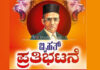 ಕಡಬ: ವೀರ ಸಾವರ್ಕರ್ ನಿರಂತರ ಅವಮಾನ ಖಂಡಿಸಿ ಹಿಂ.ಜಾ.ವೇ ವತಿಯಿಂದ ಬೃಹತ್ ಪ್ರತಿಭಟನೆ