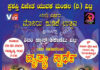 ವಿಟ್ಲ: ಯುವಕ ಮಂಡಲ (ರಿ) ವಿಟ್ಲ ಮತ್ತು ಶಿವಂ ಡ್ಯಾನ್ಸ್ ಅಕಾಡೆಮಿ ವಿಟ್ಲ ಇದರ ವತಿಯಿಂದ ದಿ.28ರಂದು “ನೃತ್ಯ ಸ್ಪರ್ಧೆ 2022”