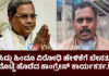 ಸಿದ್ದರಾಮಯ್ಯ ಕಾರಿಗೆ ಮೊಟ್ಟೆ ಹೊಡೆದಾತ ಕಾಂಗ್ರೇಸ್ ಕಾರ್ಯಕರ್ತ.!!