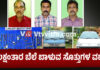 ಉಡುಪಿ: ಕುಖ್ಯಾತ ಅಂತರ್ ರಾಜ್ಯ ಮನೆ ಕಳ್ಳರ ಬಂಧನ