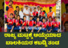 ಪುತ್ತೂರು: ಕಬಡ್ಡಿ ಸ್ಫರ್ಧೆಯಲ್ಲಿ ವಿವೇಕಾನಂದ ಪ.ಪೂ ಕಾಲೇಜಿನ ಬಾಲಕಿಯರ ತಂಡ ರಾಜ್ಯ ಮಟ್ಟಕ್ಕೆ ಆಯ್ಕೆ