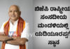ಬಿಜೆಪಿ ಕೇಂದ್ರ ನಾಯಕರ ಪಟ್ಟಿಯಲ್ಲಿ ಸ್ಥಾನ ಪಡೆದ ಬಿಎಸ್ ಯಡಿಯೂರಪ್ಪ..!