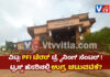 ವಿಟ್ಲ: ಫ್ರೀಡಂ ಕಮ್ಯೂನಿಟಿ ಹಾಲ್ಗೆ ಎರಡು ಮುಖ.!? ಕರಾವಳಿಯ ಟೆರರ್ ಟ್ರೈನಿಂಗ್ ಸೆಂಟರ್..?!