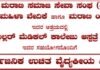 ಇಂದು ವಿಟ್ಲ ಪದವಿ ಪೂರ್ವ ಕಾಲೇಜಿನಲ್ಲಿ ಸಾರ್ವಜನಿಕ ಉಚಿತ ವೈದ್ಯಕೀಯ ಶಿಬಿರ