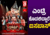 ಇಂದು ಸಂಜೆ 6 ಗಂಟೆಗೆ ವಿವಾನ್ ಪ್ರೊಡಕ್ಷನ್ ಅರ್ಪಿಸುವ ‘ಐಸಬಾಸ್’ ಆಲ್ಬಂ ಸಾಂಗ್ ಬಿಡುಗಡೆ