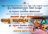 ಅಳಿಕೆ: ಸೆ. 14 ರಂದು ತಾಲೂಕು ಮಟ್ಟದ ಪ್ರೌಢಶಾಲೆಗಳ ಕಬಡ್ಡಿ ಪಂದ್ಯಾಟ