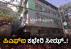 BIG NEWS: ಪಿಎಫ್ಐ ಕಛೇರಿ ಸೀಝ್..! ಐದು ಗಂಟೆಗಳ ಕಾಲ NIA ಶೋಧ