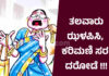 ಮೂಡಬಿದಿರೆ: ಮನೆಗೆ ನುಗ್ಗಿ ತಲ್ವಾರು ಝಳಪಿಸಿ ಚಿನ್ನದ ಕರಿಮಣಿ ಎಗರಿಸಿದ ಮುಸುಕುಧಾರಿಗಳು
