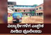 ಉಪ್ಪಿನಂಗಡಿ: ಕ್ಷುಲ್ಲಕ ಕಾರಣಕ್ಕೆ ಕಾಲೇಜು ವಿದ್ಯಾರ್ಥಿಗಳ ಘರ್ಷಣೆ, ಪೊಲೀಸರ ಮಧ್ಯಪ್ರವೇಶ