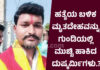 ಟಿಪ್ಪು, ಶಿವಾಜಿ ವೃತ್ತ ನಿರ್ಮಾಣ ವಿಚಾರಕ್ಕೆ ಕಿರಿಕ್..! ಮತ್ತೊಬ್ಬ ಹಿಂದೂ ಕಾರ್ಯಕರ್ತನ ಬರ್ಬರ ಹತ್ಯೆ; ಪೊಲೀಸರಿಂದ ಪ್ರಕರಣ ಮುಚ್ಚಿಹಾಕುವ ಯತ್ನ..!??