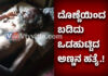 ವಿಟ್ಲ: ಜಾಗದ ವಿಚಾರದಲ್ಲಿ ಗಲಾಟೆ..! ಸ್ವಂತ ಅಣ್ಣನನ್ನೇ ಕೊಂದ ತಮ್ಮ..!