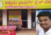 ಪ್ರವೀಣ್ ನೆಟ್ಟಾರು ಮಾಲಕತ್ವದಲ್ಲಿದ್ದ ಅಕ್ಷಯ ಚಿಕನ್ ಸೆಂಟರ್ ಪುನರಾರಂಭ.!!