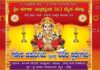 ವಿಟ್ಲ: (ಅ.)ಶ್ರೀ ದುರ್ಗಾ ಮಿತ್ರವೃಂದ (ರಿ) ಮೈರ-ಕೇಪು ವತಿಯಿಂದ ಗಣೇಶ ಚತುರ್ಥಿಯ ಪ್ರಯುಕ್ತ ವಿವಿಧ ಸ್ಪರ್ಧೆಗಳು