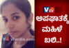 ಬೆಂಗಳೂರಿನಲ್ಲಿ ಸ್ಕೂಟಿ ಹಾಗೂ ಟ್ಯಾಂಕರ್ ಅಪಘಾತ; ಬೈಂದೂರಿನ ಮಹಿಳೆ ಮೃತ್ಯು