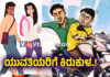 ಪುತ್ತೂರು: ಬೈಕ್ನಲ್ಲಿ ಬಂದ ಯುವಕರಿಂದ ಯುವತಿಯರಿಗೆ ಕಿರುಕುಳ.!? ನೊಂದ ಯುವತಿಯರಿಂದ ದೂರು ದಾಖಲು