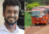 ಮಂಗಳೂರು: ಕರ್ತವ್ಯದಲ್ಲಿರುವಾಗಲೇ ನಿಧನರಾದ ಬಸ್ಸಿನ ನಿರ್ವಾಹಕ