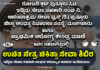 ವಿಟ್ಲ: (ಸೆ.16) ಉಚಿತ ನೇತ್ರ ಚಿಕಿತ್ಸಾ ಸೇವಾ ಶಿಬಿರ