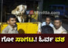 ಪುತ್ತೂರು: ಅಕ್ರಮ ಗೋ ಸಾಗಾಟ; ಓರ್ವನನ್ನು ವಶಕ್ಕೆ ಪಡೆದ ಪೊಲೀಸರು
