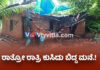 ಪುತ್ತೂರು: ಧಾರಾಕಾರ ಮಳೆಯಿಂದ ಕುಸಿದು ಬಿದ್ದ ಮನೆ; ರಾತ್ರೋ ರಾತ್ರಿ ಹೊರಗೆ ಓಡಿ ಪ್ರಾಣ ಉಳಿಸಿಕೊಂಡ ಮಕ್ಕಳು.!!
