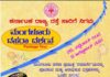 ಮಂಗಳೂರು: ಕೇವಲ 300ರೂ.ಯಲ್ಲಿ ಒಂಭತ್ತು ದೇವಿಯ ದರ್ಶನ ಪಡೆಯ ಬೇಕೆ..? ಕೆಎಸ್ಆರ್ಟಿಸಿ ನೀಡುತ್ತಿದೆ ದಸರಾ ವಿಶೇಷ ಆಫರ್