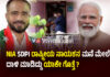 ಮಂಗಳೂರು: ಮೋದಿ ಹತ್ಯೆಗೆ ಸ್ಕೆಚ್ ಹಾಕಿದವರ ಜೊತೆ ರಿಯಾಜ್ ಫರಂಗಿಪೇಟೆ ನಂಟು.!? NIA ದಾಳಿ ವೇಳೆ ಸ್ಪೋಟಕ ಅಂಶ ಬಯಲು.?