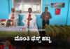 ಬಂಟ್ವಾಳ: ಸೂರಿಕುಮೇರು ಚರ್ಚ್ ನಲ್ಲಿ ಕನ್ಯಾ ಮರಿಯಮ್ಮನವರ ಹುಟ್ಟು ಹಬ್ಬ ಆಚರಣೆ