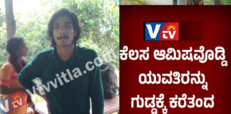 ವಿಟ್ಲ: ನಿರ್ಜನ ಪ್ರದೇಶದಲ್ಲಿ ಭಿನ್ನಕೋಮಿನ ಯುವತಿಯರೊಂದಿಗೆ ಮುಸ್ಲಿಂ ಯುವಕ; ಪೊಲೀಸರಿಗೆ ಹಿಡಿದೊಪ್ಪಿಸಿದ ಹಿಂದೂ ಕಾರ್ಯಕರ್ತರು – ಕೇರಳ ಮೂಲದವರು ಇಲ್ಲಿಗೆ ಬಂದದ್ದೇಕೆ..?!