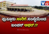 ಪುತ್ತೂರು KSRTC ಅಧಿಕಾರಿಗಳಿಂದ ಕುಡುಕರಿಗೆ ಬಂಪರ್ ಆಫರ್.!?? ಕುಡುಕನ ಎದೆಗೆ ತುಳಿದ ನಿರ್ವಾಹಕ ಅಮಾನತು; ಕುಡುಕನಿಗೆ 5000 .!?