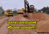 ಬೆಳ್ತಂಗಡಿ: ಹೆಚ್ಚಾದ ಮರಳು ಮಾಫಿಯ..! ಗ್ರಾಮಸ್ಥರ ಆಕ್ರೋಶ