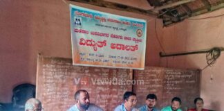 ಉಡುಪಿ: ಶ್ರಮಿಕ ತರುಣರ ತಂಡ ಬೈರಂಪಳ್ಳಿ ವತಿಯಿಂದ ಸರ್ಕಾರಿ ಸೌಲಭ್ಯಗಳನ್ನು ಜನರಿಗೆ ತಲುಪಿಸುವ ಪ್ರಯತ್ನ; ವಿದ್ಯುತ್ ಅದಾಲತ್ ಕಾರ್ಯಕ್ರಮ