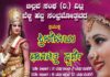 ವಿಟ್ಲ: ಬಿಲ್ಲವ ಸಂಘ (ರಿ)ವಿಟ್ಲ ಇದರ ಬೆಳ್ಳಿಹಬ್ಬ ಸಂಭ್ರಮೋತ್ಸವದ ಪ್ರಯುಕ್ತ ಶ್ರೀ ದೇವಿಯ ಭಾವಚಿತ್ರ ಸ್ಪರ್ಧೆ