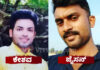 ಸುಳ್ಯ: ಇಬ್ಬರು ಯುವಕರು ಆತ್ಮಹತ್ಯೆಗೆ ಶರಣು; ಕಾರಣ ಅಸ್ಪಷ್ಟ