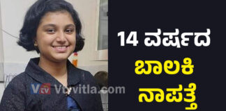 ಬೆಂಗಳೂರಿನಿಂದ ಮಂಗಳೂರಿಗೆ ಬಂದಿಳಿದ ಬಾಲಕಿ ನಾಪತ್ತೆ; ಪತ್ತೆಗೆ ಮನವಿ