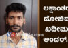 ವಿಟ್ಲ: ಮಿತ್ತೂರಿನಲ್ಲಿ ನಡೆದ ಕಳ್ಳತನ; ಆರೋಪಿಗೆ ನ್ಯಾಯಾಂಗ ಬಂಧನ – ಮೂರು ಲಕ್ಷಕ್ಕೂ ಅಧಿಕ ಮೌಲ್ಯದ ಚಿನ್ನಾಭರಣ ವಶಕ್ಕೆ