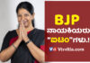 ‘ಬಿಜೆಪಿ ನಾಯಕಿಯರು ‘ಐಟಂ’: ಡಿಎಂಕೆ ವಕ್ತಾರನ ಹೇಳಿಕೆಗೆ ಕ್ಷಮೆಯಾಚಿಸಿದ ಕನಿಮೋಳಿ