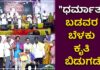 ಪುತ್ತೂರು: ಸಂತೋಷ್ ಕುಮಾರ್ ಶಾಂತಿನಗರ ಸಂಪಾದಕತ್ವದ “ಧರ್ಮಾತ್ಮ” ಬಡವರ ಬೆಳಕು ಕೃತಿ ಬಿಡುಗಡೆ